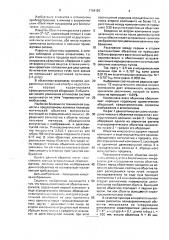 Планахроматический объектив микроскопа (патент 1704129)