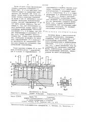 Литейная форма с двухступенчатой системой выталкивания (патент 1315120)