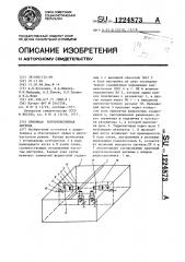 Приемная коротковолновая антенна (патент 1224873)