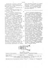 Способ установки проходческого копра с подшкивной площадкой (патент 1461952)