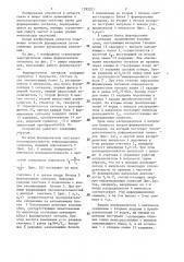 Формирователь сигналов (патент 1292201)