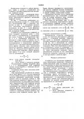 Устройство для экскавации торфяной залежи (патент 1642018)