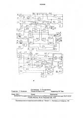 Устройство для управления стрелочным электроприводом (патент 1824340)