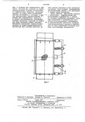 Грохот (патент 1039586)