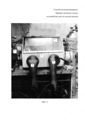 Способ изучения бинарного бариево-литиевого сплава и устройство для его осуществления (патент 2628036)