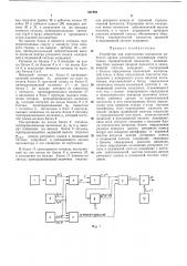 Устройство для определения положения рабочего (патент 351982)