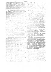 Углеродистая смесь для выплавки ферросилиция (патент 1315507)