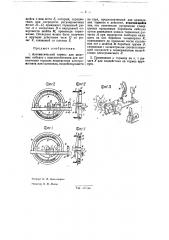 Автоматический тормоз для шахтных лебедок (патент 32699)