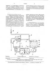 Гидропневматический аккумулятор сжатого воздуха (патент 1790684)