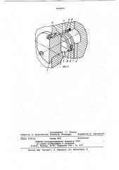 Смазочное устройство шарнира шпинделя прокатного стана (патент 1039599)