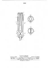 Двухкамерный доильный стакан (патент 676243)