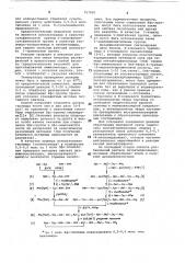 Способ отщепления сульфенильных групп от - сульфениламинокислот и сульфенилпептидов (патент 767090)