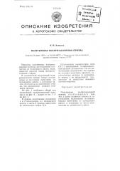 Полутеневая поляризационная призма (патент 100443)