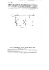 Устройство для измерения температуры нагрева обмоток электрических машин (патент 117421)