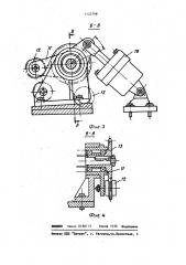 Задний упор к гильотинным ножницам (патент 1123799)