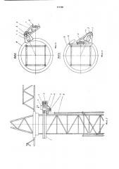 Устройство для монтажа башенного крана (патент 471286)