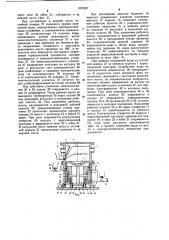 Система управления аппаратом для очистки масла от воды (патент 1187837)