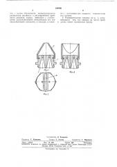Распылительная головка к пожарному стволу (патент 334986)
