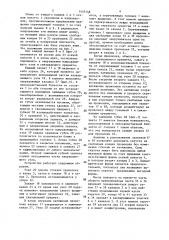 Устройство для соединения скручиванием двух концов обвязочной проволоки (патент 1435148)