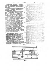 Железнодорожный путь (патент 1470827)