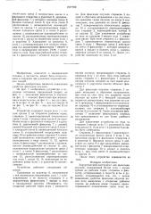 Хирургический инструмент для фиксации опухоли (патент 1577769)