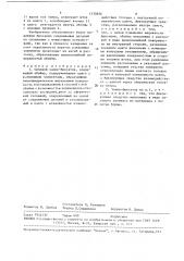 Силовой замок-фиксатор (патент 1530836)