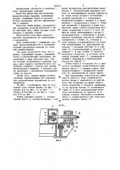 Форма для изготовления железобетонных изделий (патент 936557)