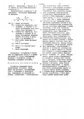 Устройство измерения массы длинномерных заготовок (патент 1216663)