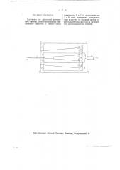 Глушитель для двигателей внутреннего горения (патент 2787)