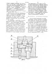 Способ жидкой штамповки (патент 1577916)