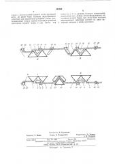 Замок плоскофанговой машины с интерлочной расстановкой игл (патент 499360)