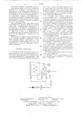 Способ нагрева сушильного агрегата и установка для его осуществления (патент 619766)
