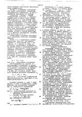 Управляемый генератор пилообразного напряжения (патент 684727)