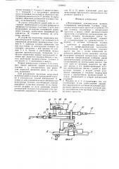 Многоопорная дождевальная машина (патент 1340663)