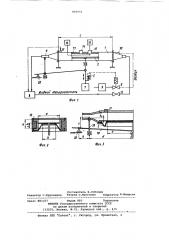 Устройство для определения динамических и статических характеристик непогружаемых термоприемников (патент 909592)