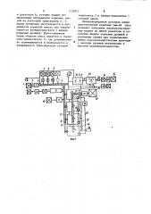 Механизированная поточная линия приготовления кормовых смесей (патент 1130312)