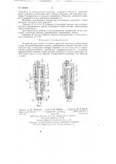 Устройство для подачи топлива в ракетный двигатель (патент 62308)