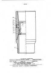 Устройство для пуска газлифтных скважин (патент 947395)