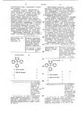 Способ борьбы с грибками (патент 831050)