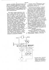 Грузоподъемный механизм (патент 734134)