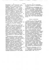 Устройство для доводки чувствительности элементов (патент 657093)
