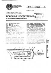 Галогенная лампа накаливания (патент 1157593)