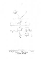 Устройство для сортировки плоских предметов (патент 751455)