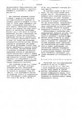 Контактный узел для коммутационных аппаратов (патент 1534540)