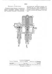 Регулятор подачи бензина в подогревательдвигателя (патент 209142)