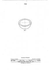 Способ изготовления крупногабаритных днищ (патент 718205)