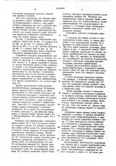 Устройство для обвязки пакета изделий (патент 611809)