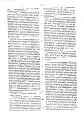 Способ получения производных индазола (патент 512702)