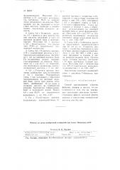 Способ ацилирования спиртов, фенолов, аминов и кислот (патент 88847)
