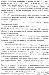 N-пиразинилфенилсульфонамиды и их применение при лечении опосредованных хемокинами заболеваний (патент 2312105)